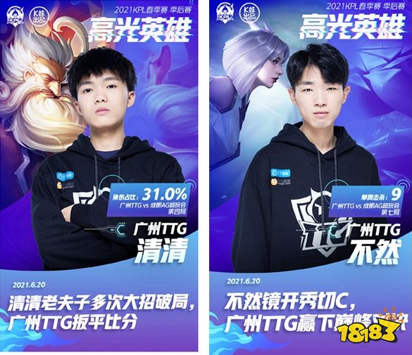 【前瞻】2025LPL春季赛季后赛IG vs RA，季后赛揭幕战开打双方无路可退