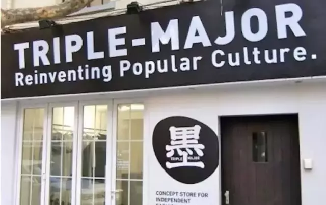 备确